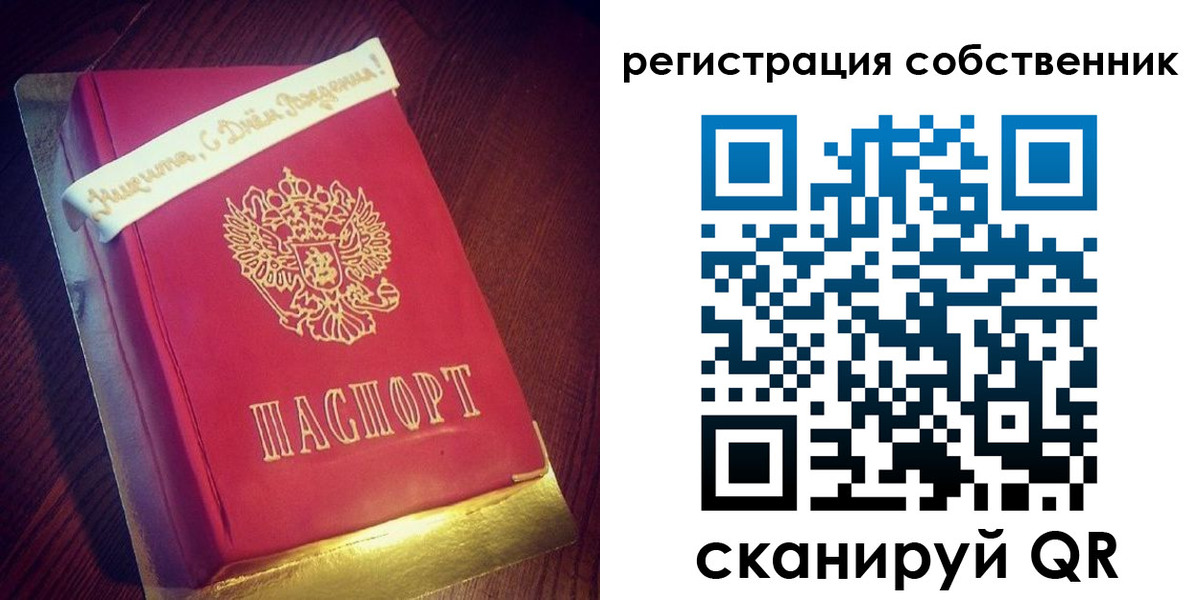 временная регистрация гарантия в Артёме