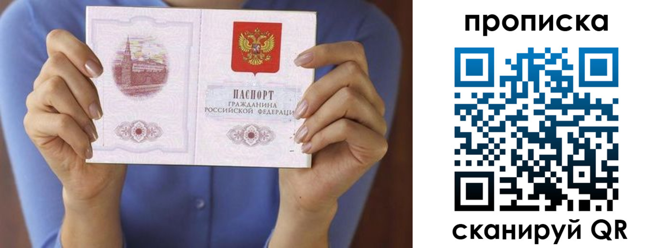 прописка паспорт в Артёме