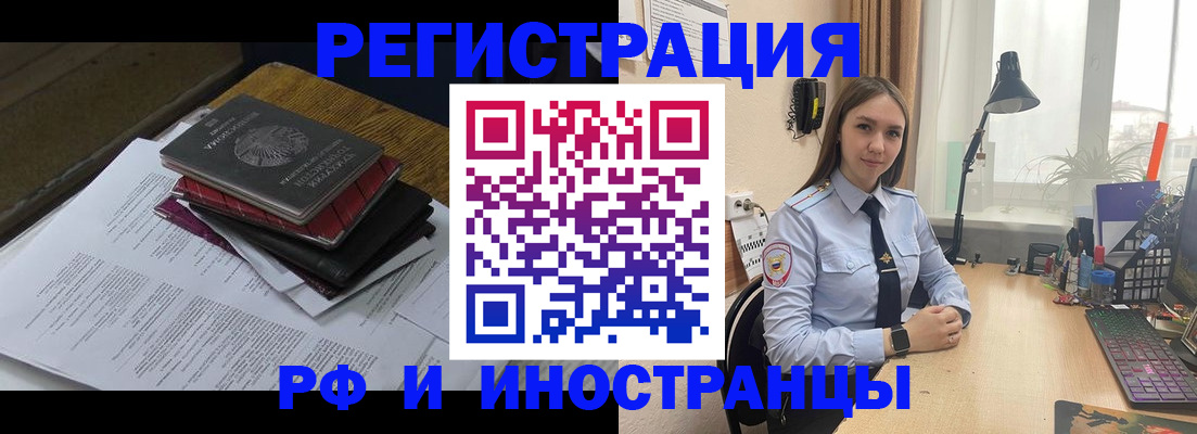 прописка для школы в Артёме