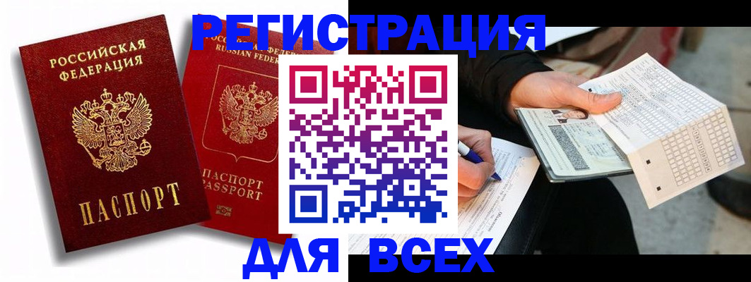 прописка в квартире в Артёме