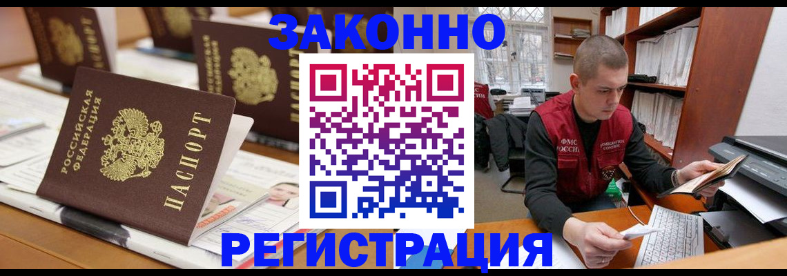 регистрация для школы в Артёме